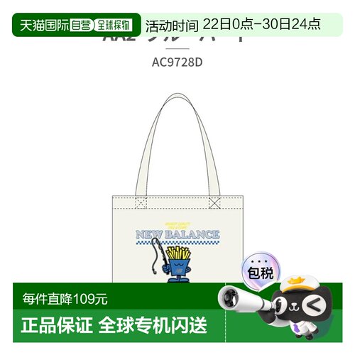 日本直邮New Balance 男女通用图案手提包 (AC9728D)