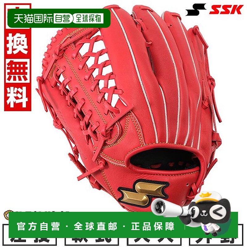 日本直邮SSK Wind Dream棒球手套柔软成人款左手投掷外野手手套7S