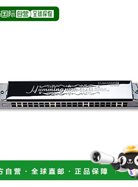 【日本直邮】SUZUKI HUMMING HIGH-CLASS系列21孔复音口琴GNm调