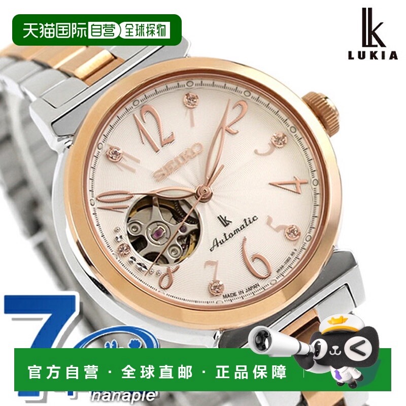 日本直邮Seiko Lukia 机械型号自动手表女士开放式心形 SEIKO LUK