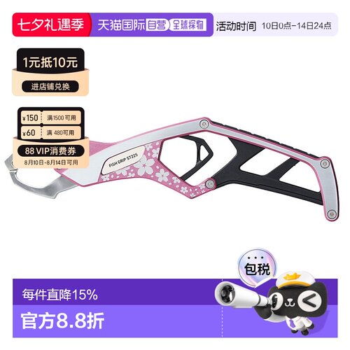 日本直邮DAIWA达亿瓦樱花控鱼器FISH GRIP ST225日本限定色