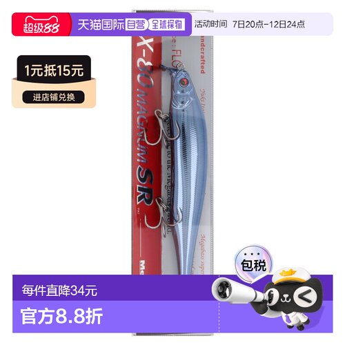 日本直邮Megabass X-80 Magnum SR (SP-C) UV 深蓝色诱饵