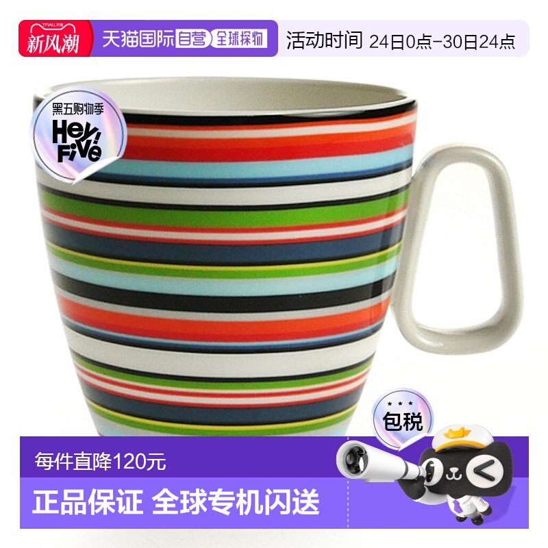 日本直邮iittala 伊塔拉 Origo 马克杯 400cc