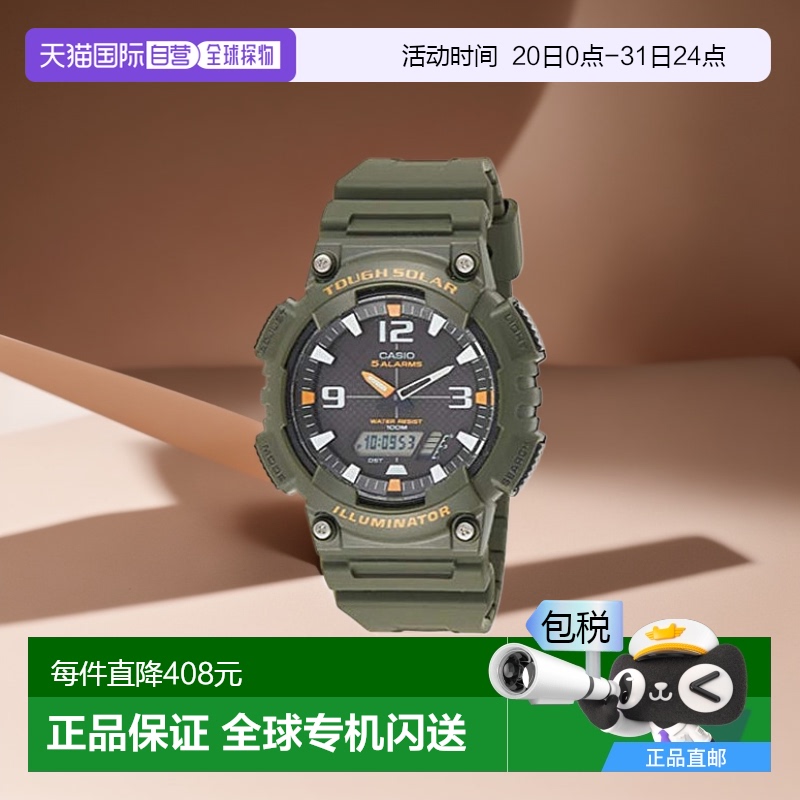 【日本直邮】CASIO卡西欧手表太阳能模拟数字AQ-S810W-3A男士