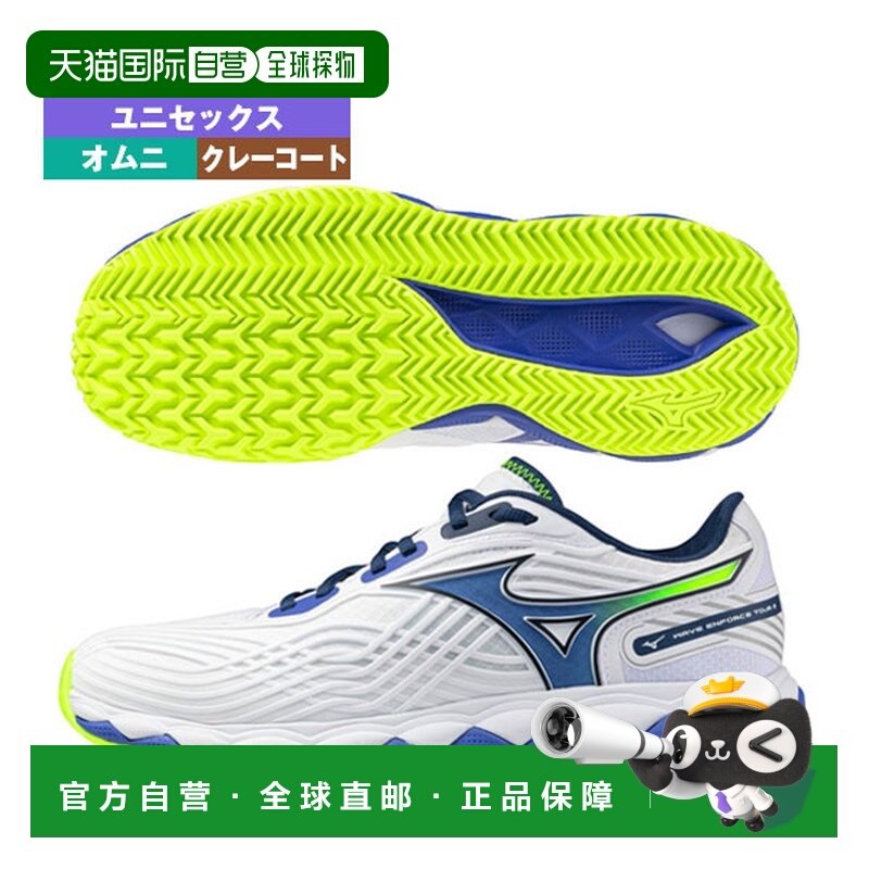 日本直邮美津浓 Wave Enforce Tour 2 OC 网球鞋（适用于红土场地