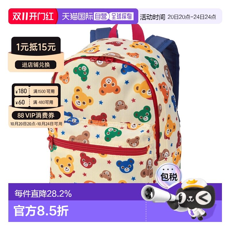日本直邮日潮 MIKIHOUSE 小熊满印双肩包13-8203-681儿童轻便书包