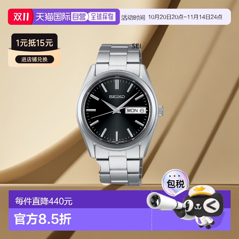 日本直邮Seiko Selection 男士模拟石英星期日历日常休闲 S系列手