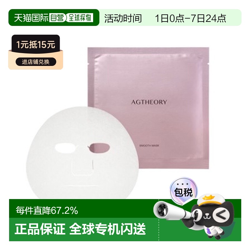 日本直邮晓姿AXXZIA冰川玫瑰系列去黄提亮面膜5枚入新款正品
