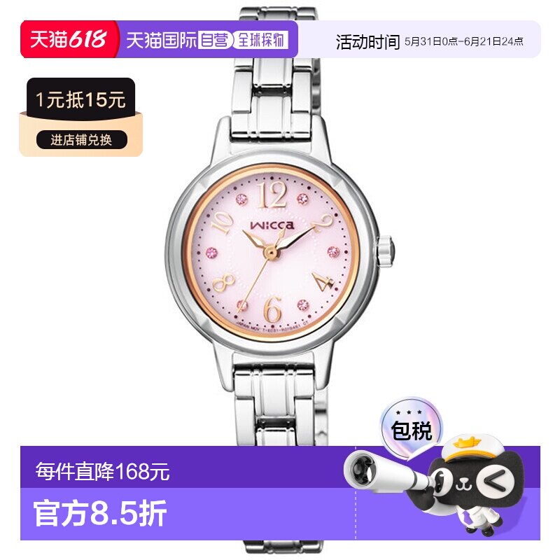 日本直邮CITIZEN Wicca 太阳能光动能女士手表施华洛世奇型号 KH9