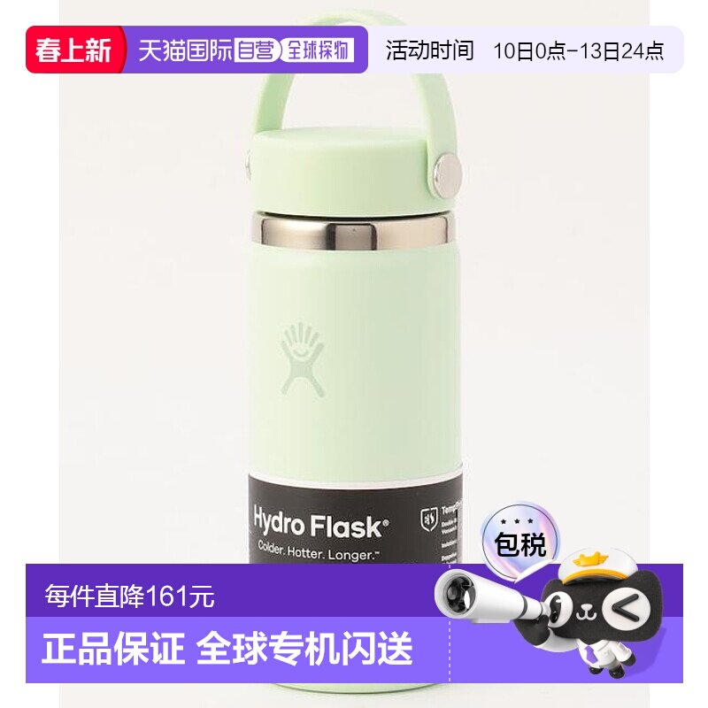 日本直邮官方授权 FREAK'S STORE 16盎司宽口瓶保温水壶