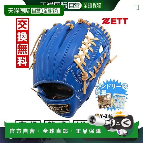 日本直邮男孩棒球手套右手投手ZETT Grand Hero全能尺寸 L4 年级5