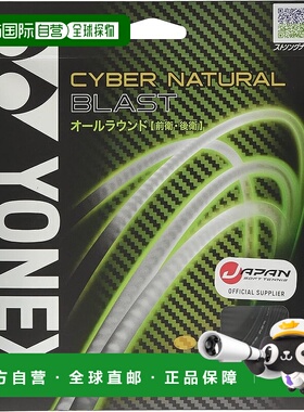 【日本直邮】Yonex尤尼克斯 软式网球绳 黑色(1.25mm) CSG650BL