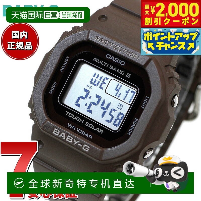 日本直邮卡西欧CASIO Baby-G 女士电波太阳能手表 Tough Solar BG
