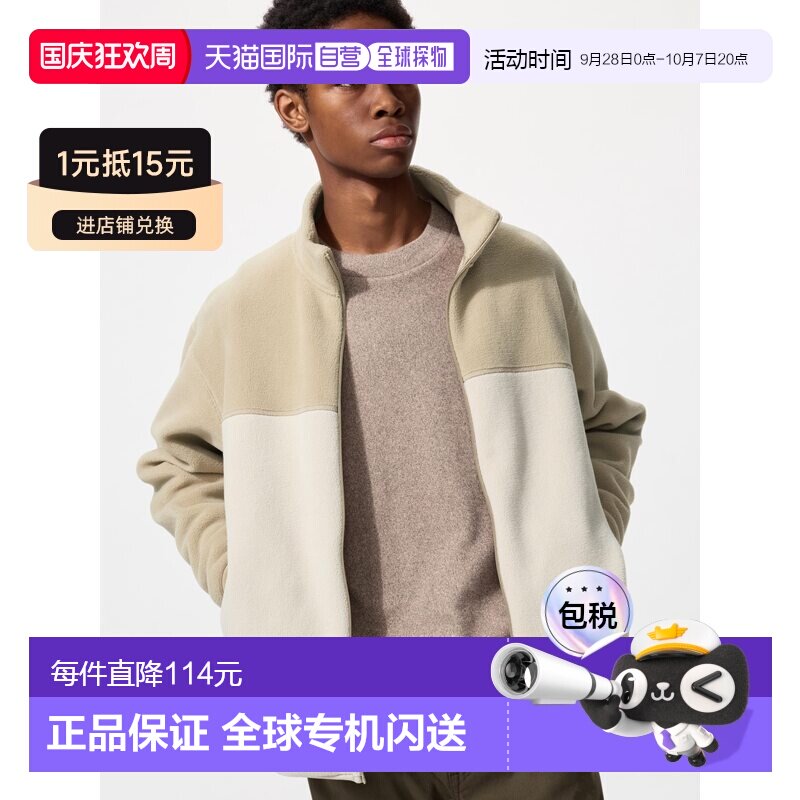 日本直邮UNIQLO优衣库 简约舒适百搭休闲保暖拉链长袖夹克外套 男图片