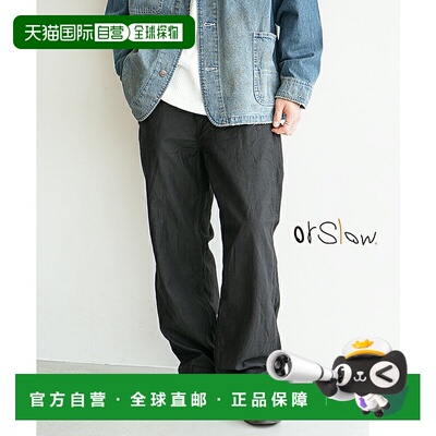 日本直邮orSlow WIDE FIT NEW YORKER 男士宽版慢跑裤 [01-1021-R