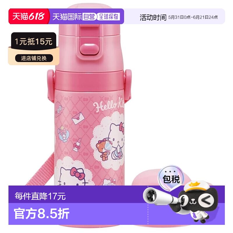 【日本直邮】Skater斯凯达 儿童吸管水壶 410ml KITTY SKCP3-A