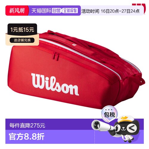 日本直邮Wilson Super Tour 红色 9PK WR8036701001 网球