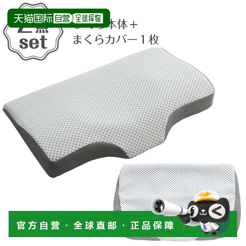 日本直邮NITORI 侧睡舒适枕低款 主体加换洗枕套套装 装饰家居似