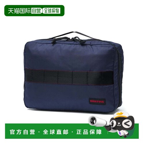 日本直邮SOLID LIGHT PACKING CUBE M BRA253G34 NAVY 收纳包