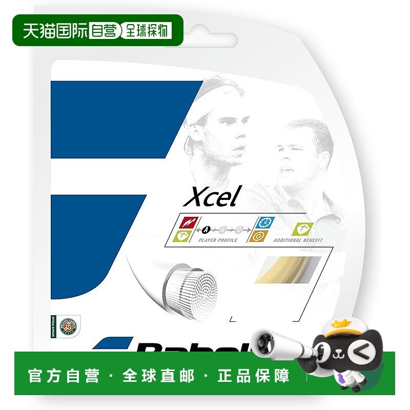 【日本直邮】Babolat XCEL 网球线 12米 241110