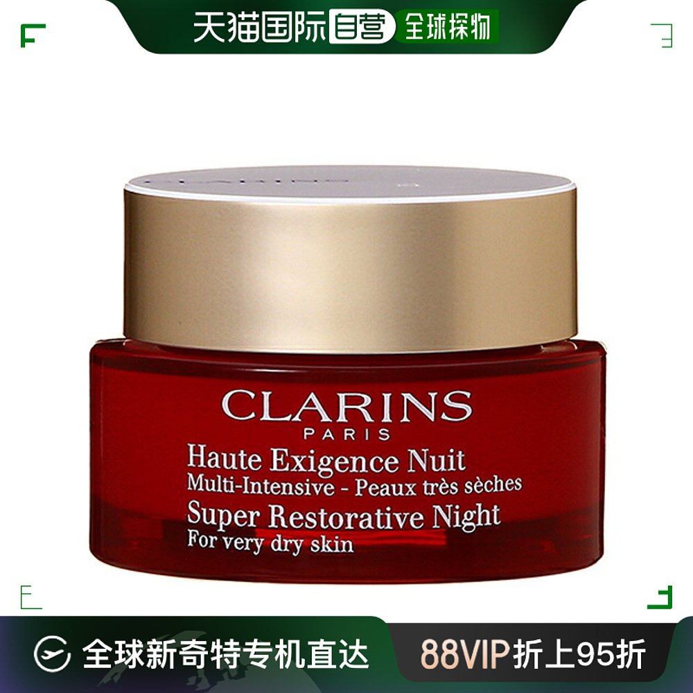 日本直邮CLARINS娇韵诗花样年华深层精华乳颈霜75ml