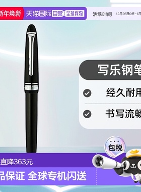 【日本直邮】写乐Professional Fit Casual系列钢笔 银/黑色 中字