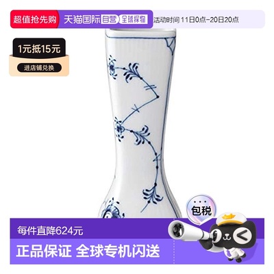 【日本直邮】Royal Copenhagen 蓝色素面花瓶 高15cm 1027455