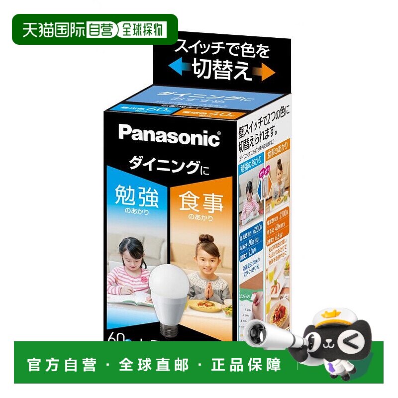 【日本直邮】松下LED灯泡 26mm/60w自然光色光线调节 餐厅LDA9GKU