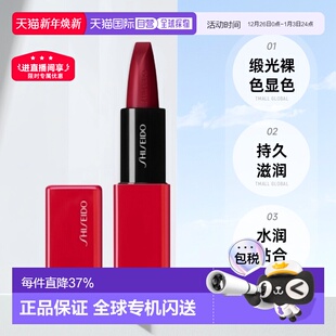 日潮跑腿SHISEIDO资生堂银座缎光口红裸色系唇膏3.3g显色持正品