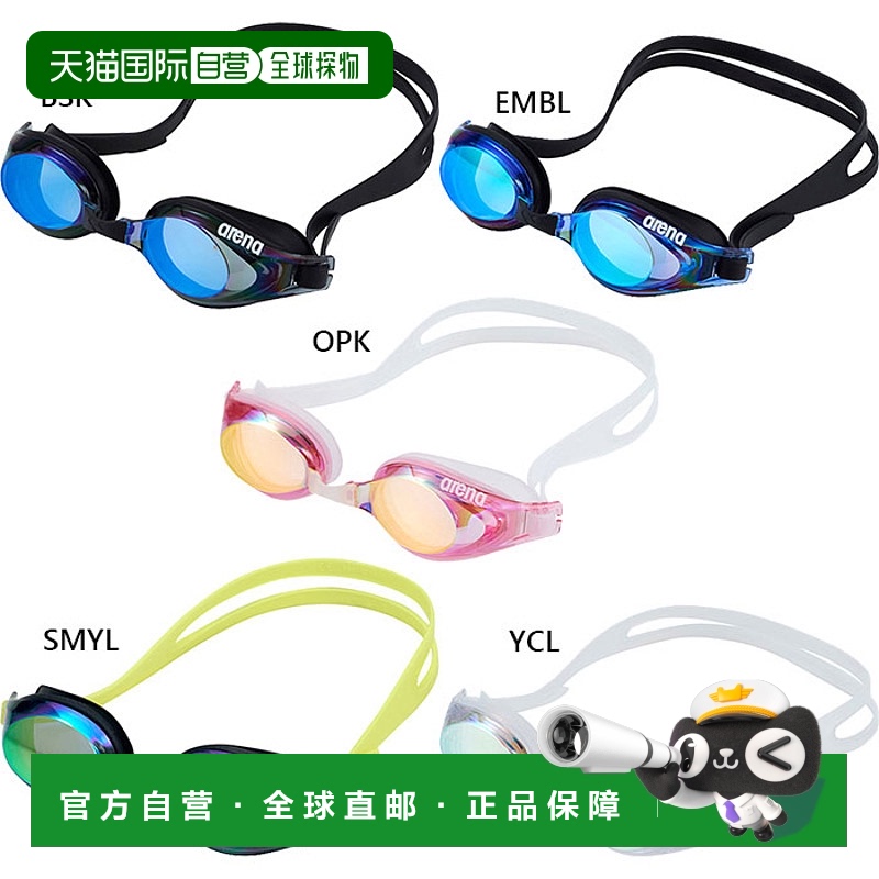 日本直邮Arena 男女防雾健身泳镜 Linon   AGL3300M