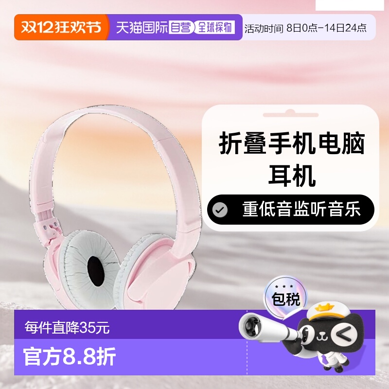 【日本直邮】sony索尼重低音监听音乐折叠电脑有线耳机MDRZX110P