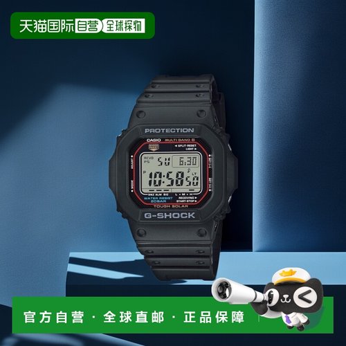 日本直邮CASIO卡西欧 G-SHOCK运动电子手表GW-M5610U系列