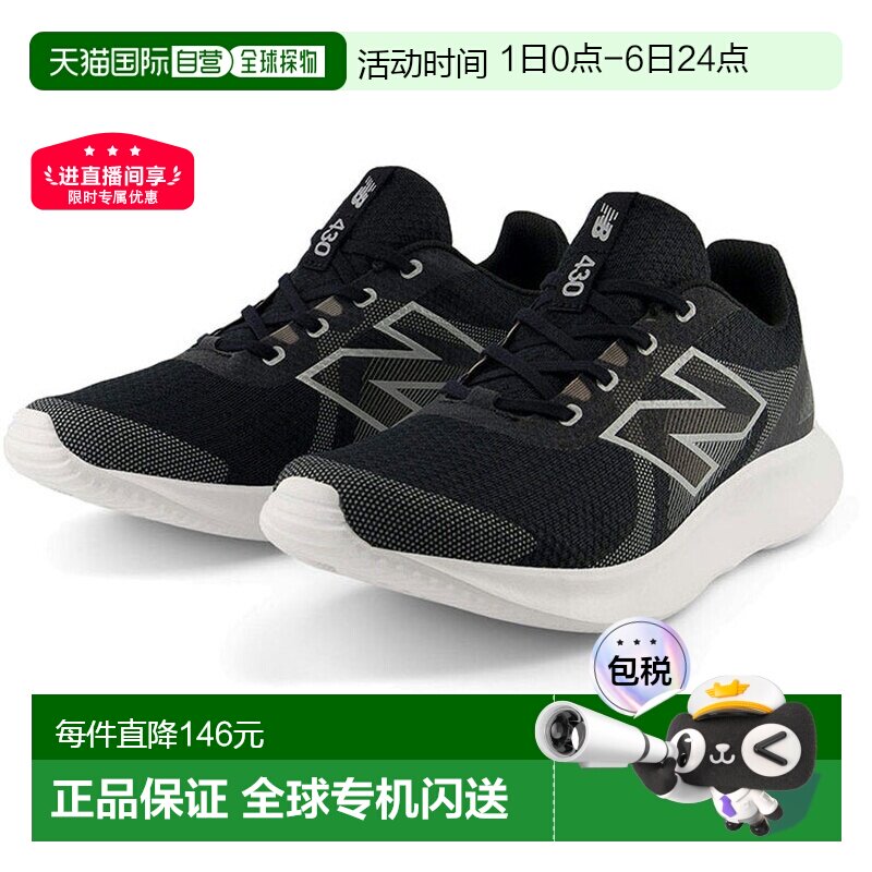 日本直邮4E宽New Balance 男士 NB E430 v4 跑步鞋慢跑马拉松运动