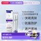 日潮跑腿TRANSINO传皙诺透润精华液自购买日起3年有效正品