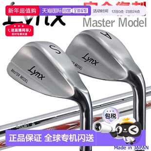日本直邮全新复刻 2024 款 Lynx 高尔夫大师挖起杆 NSPRO 杆身 Ly