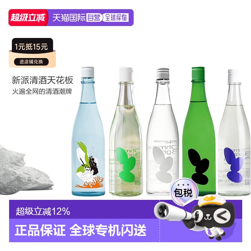 日本直邮Ohmine大岭三粒米清酒26秋限定雄町 美人鱼720ml