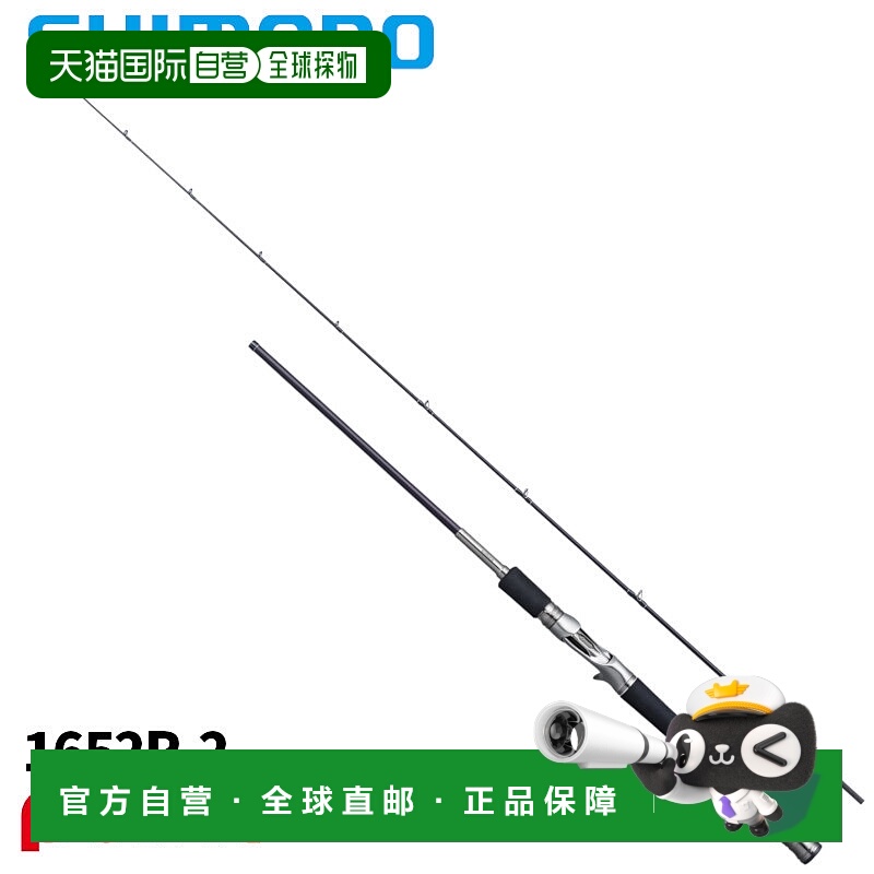 日本直邮Shimano Bass Rod 25 Resato 1652R-2
