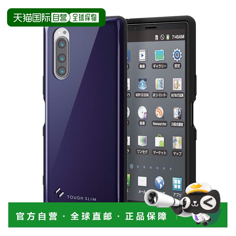 【日本直邮】Xperia 5专用TOUGH SLIM系列薄减震手机壳 藏青色