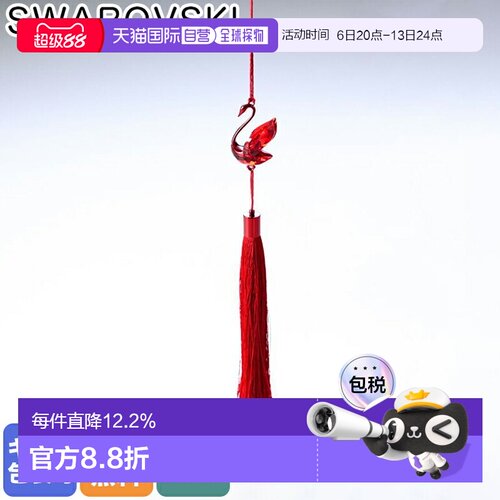 日本直邮施华洛世奇饰品 2022AW 亚洲符号天鹅物体内饰 5619228