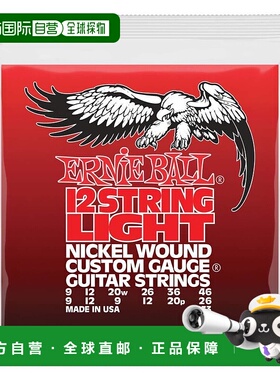 【日本直邮】ERNIE BALL 2233电吉他弦12弦（09-46） 12-STRING L