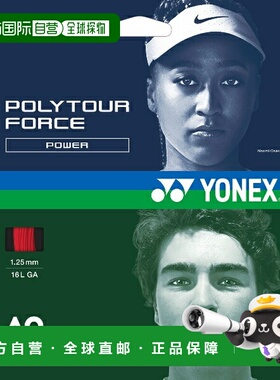 日本直邮尤尼克斯 Poly Tour Force 125 网球线 (PTGFO125-212)
