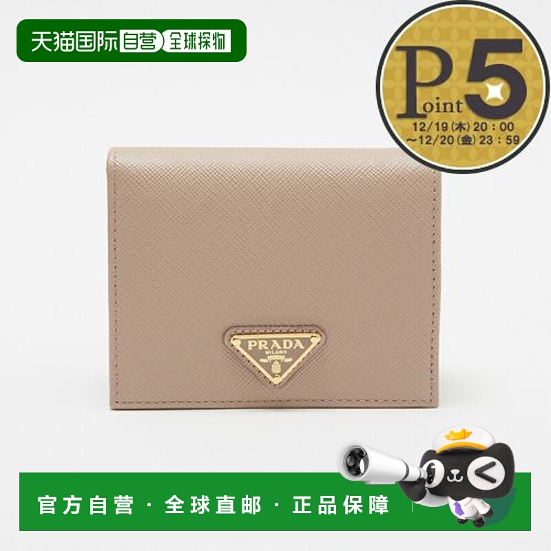日本直邮普拉达 折钱包 1MV204 QHH 米色系 (F0236 CIPRIA）PRADA