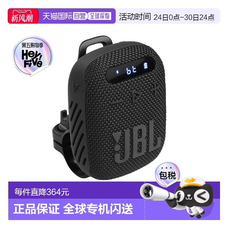 【日本直邮】JBL 蓝牙音箱 WIND3 黑色 JBLWIND3JN便携便携式