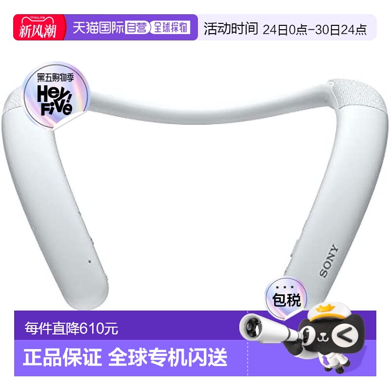 【日本直邮】索尼无线挂颈式扬声器SRS-NB10远程办公游戏轻量长久