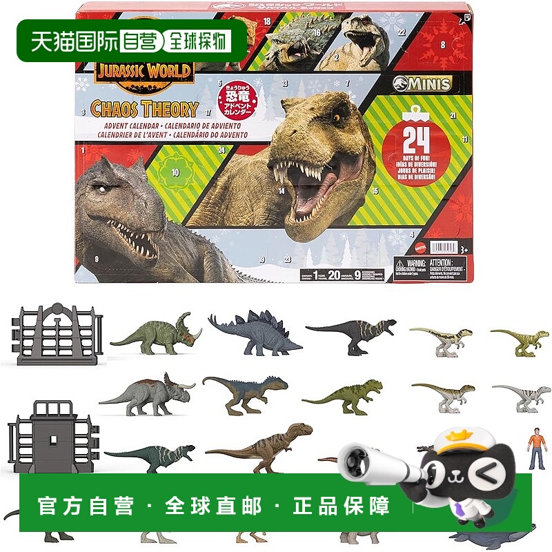 【日本直邮】美泰侏罗纪世界生存任务恐龙降临节日历模型适合 3
