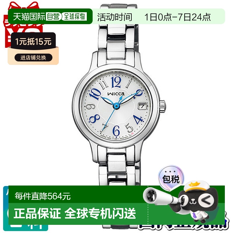 日本直邮 KH4-912-13 CITIZEN wicca Haruka 福原女士手表