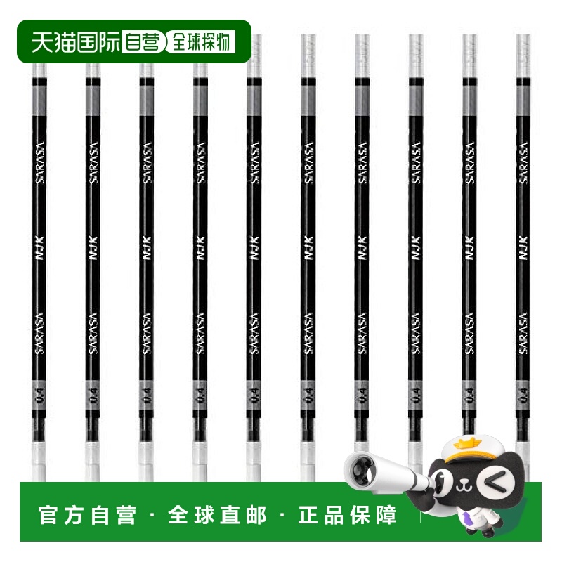 【日本直邮】日本斑马 圆珠笔替换芯 Prefill SARASA 0.4 黑色 10
