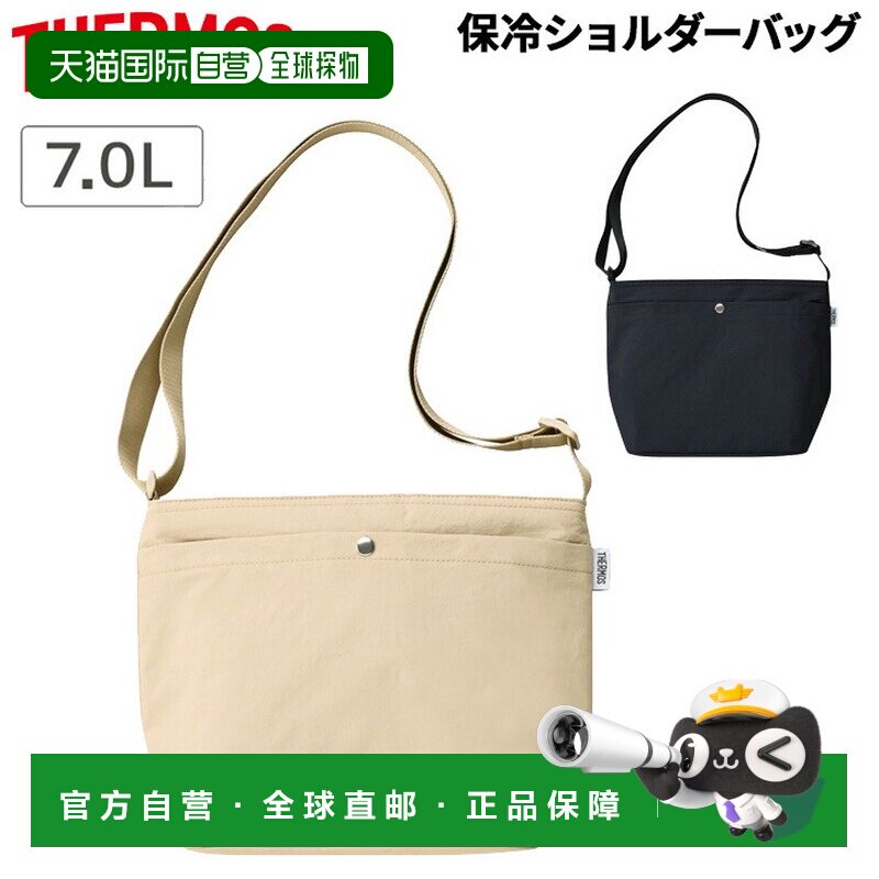 日本直邮Thermos保温单肩包约7.0升方形专为冷藏而设计三层保温纯