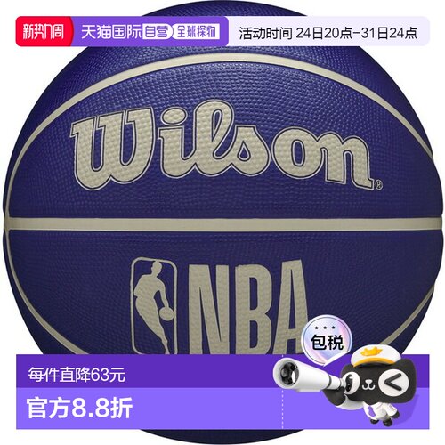 日本直邮威尔逊 NBA DRV 篮球靛蓝色5 号3016201XB5