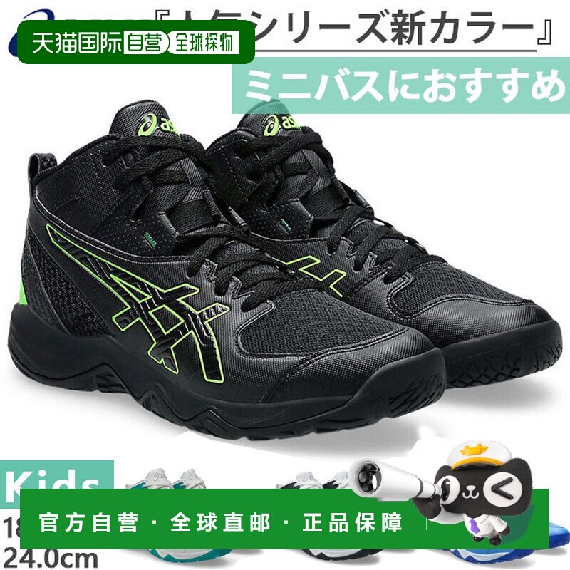 日本直邮常规宽度 ASICS Junior Dunk Shot MB 10 儿童篮球鞋中帮
